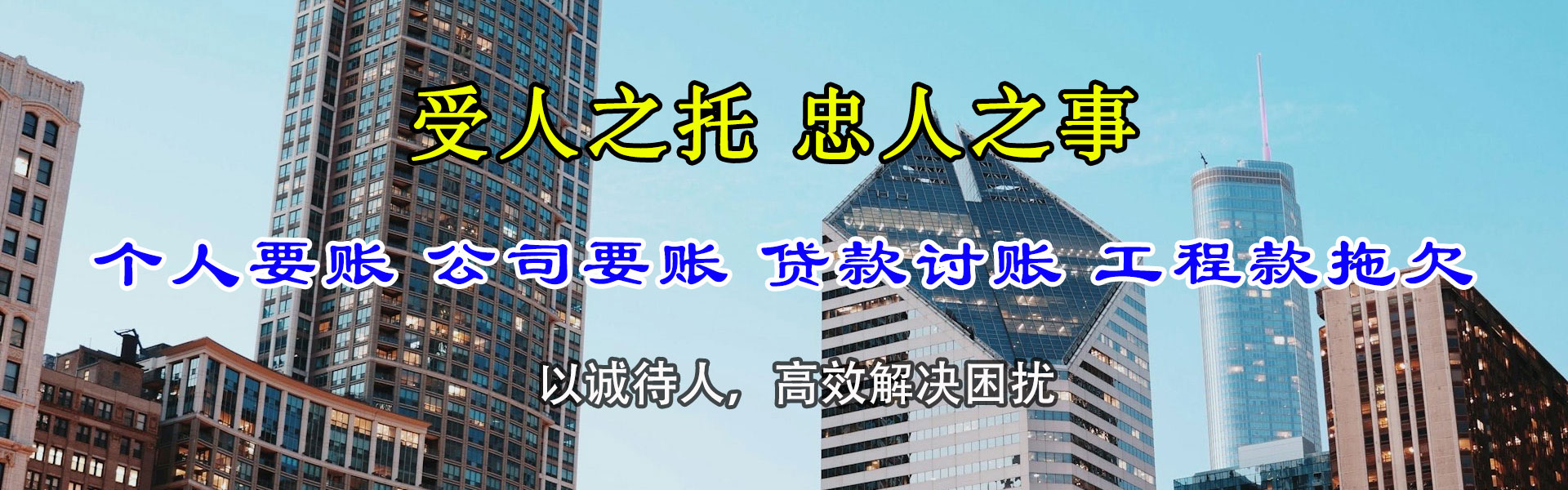 绥中讨债公司
